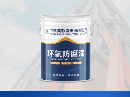 通辽沈阳防腐漆：金属防护卫士