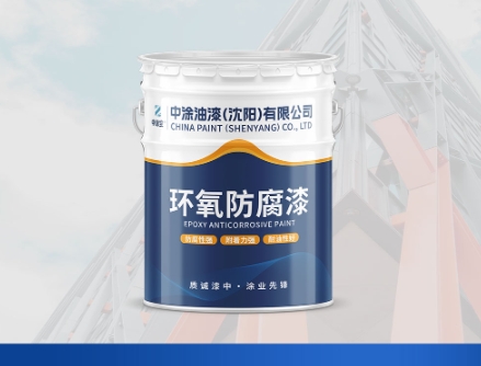 通辽沈阳环氧底漆：优质涂装基石