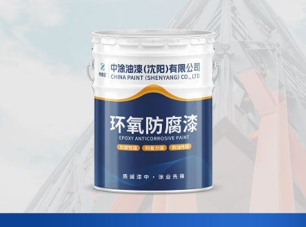 通辽防腐漆：为工业设施穿上 “防护铠甲”