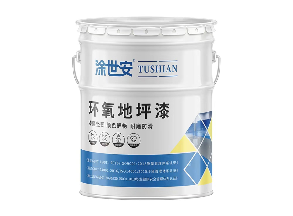 通辽环氧自流平地坪漆